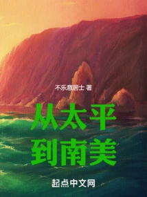 From Taiping to South America