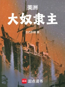 America's Great Slave Owners