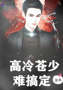 It's Hard to Deal with the Cold and Cold Young Man