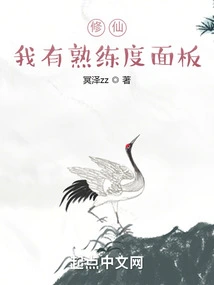 Xiuxian: I Have a Proficiency Panel