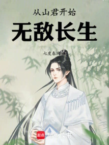 Invincible Immortality Begins with the Tiger