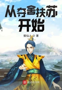 Starting from Seizing the Body and Fusu