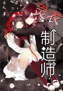 Spirit Clothing Maker