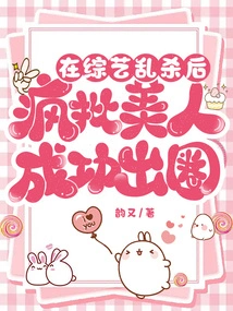 After the Massacre in Variety Shows, the Crazy Criticizing Beauty Successfully Left the Industry