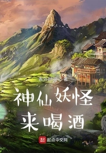 Fairies and Monsters Come to Drink