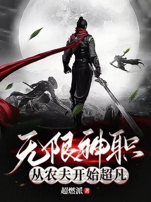 Unlimited Priesthood: Starting from a Farmer to Transcendence