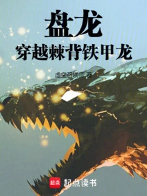 Coilosaurus: Crossing the Spinybacked Panthosaurus