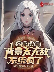 Versatile Mage: the Background is Too Invincible and the System is Crazy