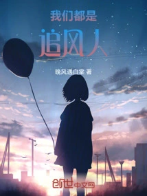 We Are All Storm Chasers