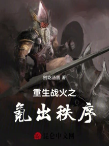 Rebirth of War: Krypton Brings Order