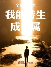 I Can Be Reincarnated as a Dependent by the Gods of All People