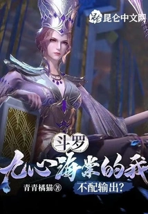 Douluo: Immortal Tang in the Left Hand, Annihilation Spear in the Right Hand