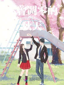 Autumn That Never Fades