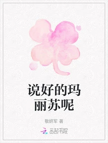 What About Mary Sue as Promised?