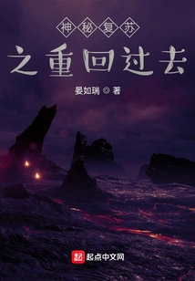 Mysterious Resurrection: Returning to the Past