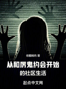 Community Life Begins with Dating a Ghost