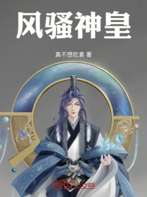 To Save the People from Water and Fire for the God Emperor