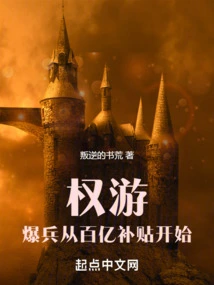 Game of Thrones: Explosive Soldiers Starts with Tens of Billion Subsidies