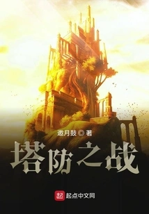 Tower Defense Master