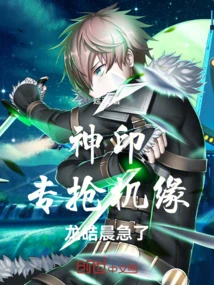 Divine Seal: Specialize in Seizing Opportunities, Long Haochen is Anxious