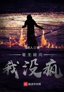 There's No Doubt That I'm Not Crazy