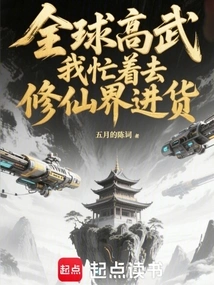 The World's Best Martial Artist, I'm Busy Going to the World of Immortality to Purchase Goods