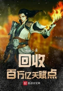 Recover Hundreds of Billions of Talent Points