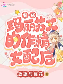 Dressed as Marie Suvin's Seductive Female Partner