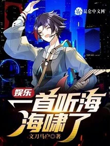 Entertainment: Listen to the Sea, There is a Tsunami