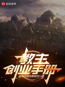 Leader's Entrepreneurship Manual