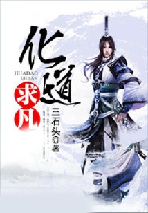 Transform the Tao and Seek the Ordinary