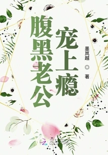 The Sinister Husband is Addicted to Pampering!