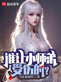 Who Caused the Junior Brother to Be Injured?