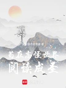 Gou Becomes a Saint by Reading in the World of Strange Things