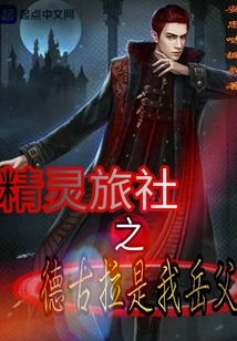 Dracula is My Father-in-law