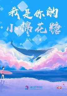 I Am Your Little Marshmallow