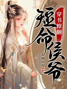 Wearing Books to Flirt with the Short-lived Prince