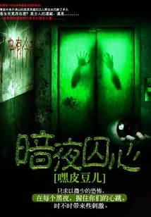 Dark Night Prisoner's Heart