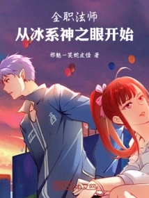 Versatile Mage: Start with the Eye of Ice God!