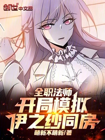 Versatile Mage: Start Simulation, Saint of Iris