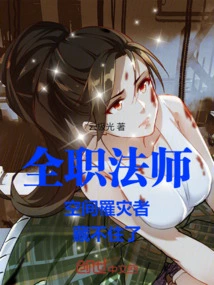 Versatile Mage: Space Disaster Victims Can't Hide Anymore