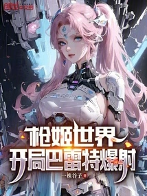 In the World of Gunslinger, Barrett Shoots Explosively at the Beginning