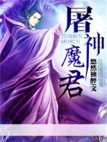 God-slaying Demon King