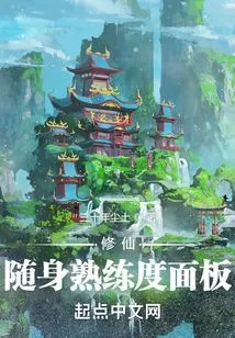 Cultivation: Portable Proficiency Panel