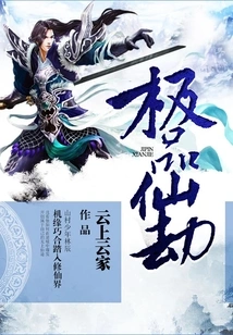 The Best Immortal Calamity