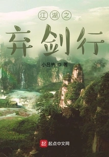 Jianghu: Abandoned Sword Journey