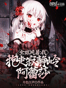 Living Together Around the World: I Took Alessa from Silent Hill