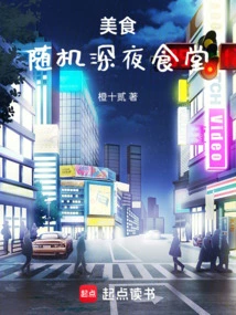 Food: Random Late Night Canteen