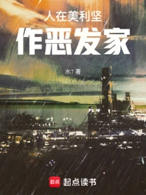 People in America Get Rich by Doing Evil