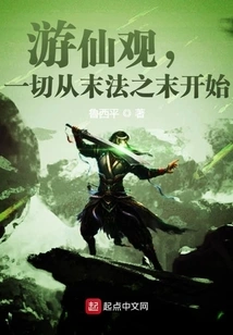 Youxianguan, Everything Starts from the End of the End of Dharma